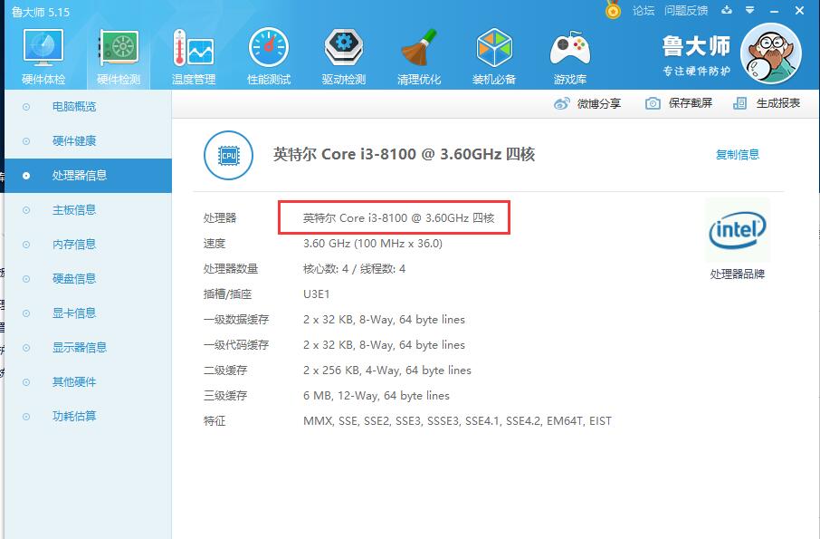 I3 8100參數性能與七代I5 7400相比哪個強？讓我用OPS海角.COMHJ3DCHJ測給你們看